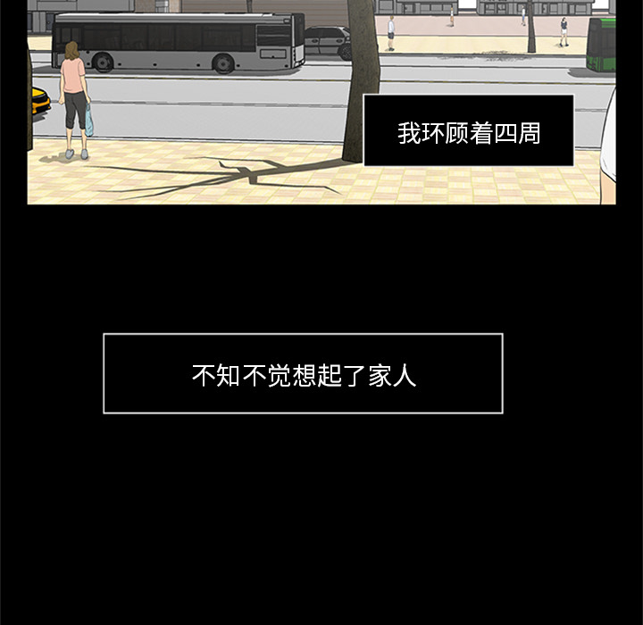 尸去本性【完结】：21 -尸去本性-无名（第14张）