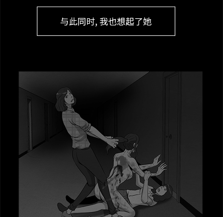 尸去本性【完结】：21 -尸去本性-无名（第15张）