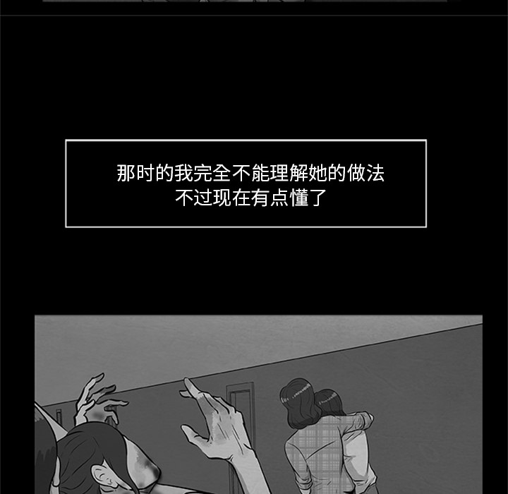 尸去本性【完结】：21 -尸去本性-无名（第16张）
