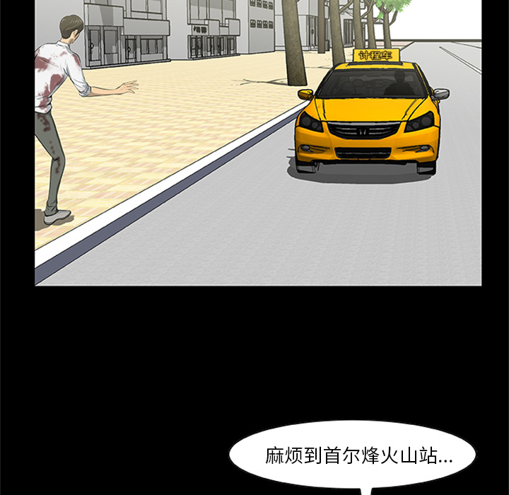 尸去本性【完结】：21 -尸去本性-无名（第20张）