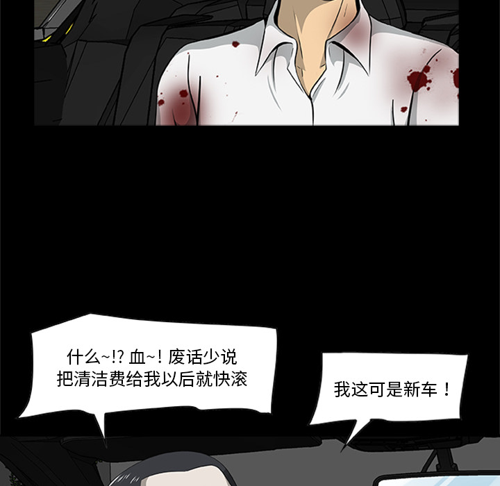 尸去本性【完结】：21 -尸去本性-无名（第25张）