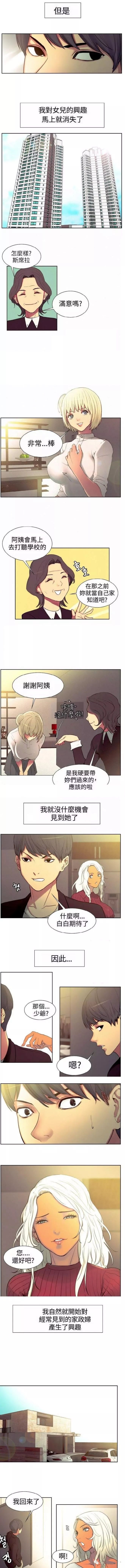 第一章-双面保姆-（第3张）