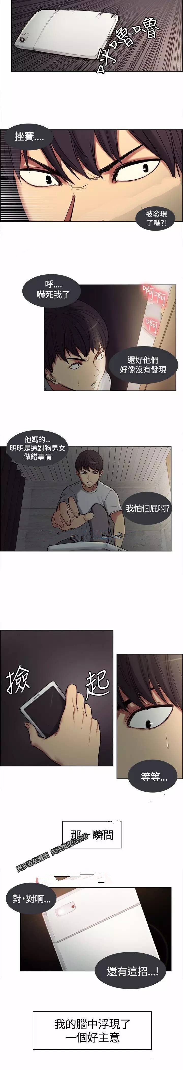 第三章-双面保姆-（第3张）