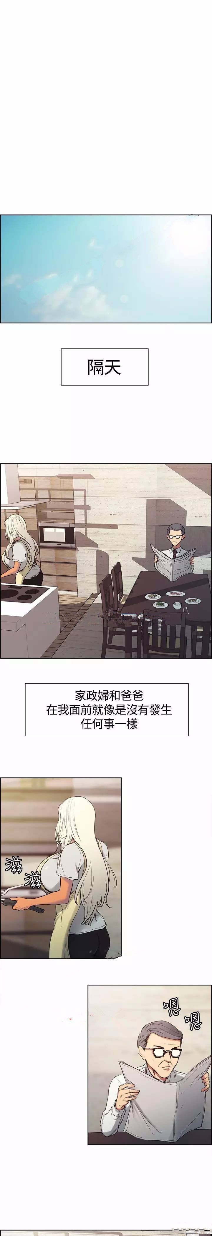 第三章-双面保姆-（第5张）