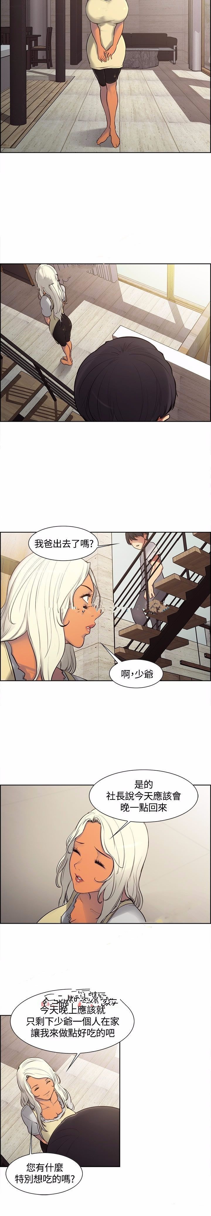 第四章-双面保姆-（第4张）