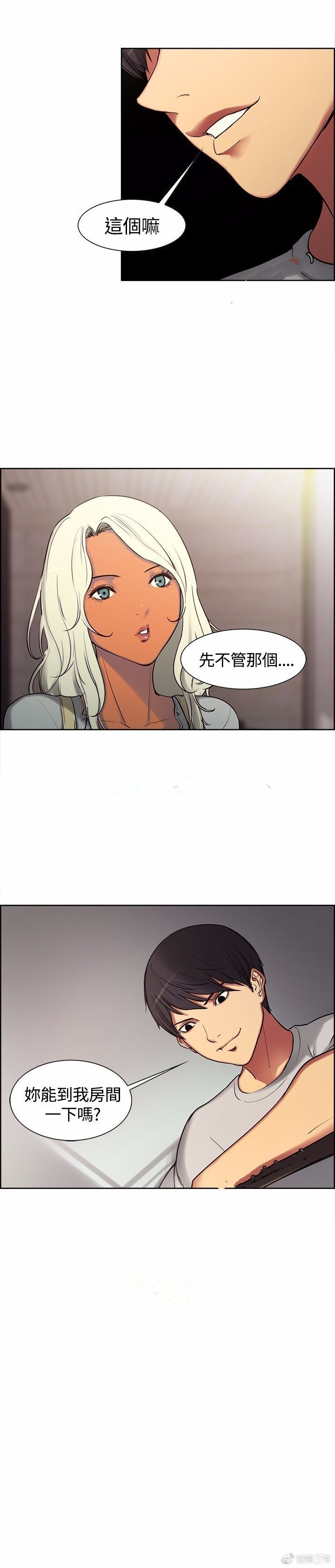 第四章-双面保姆-（第5张）