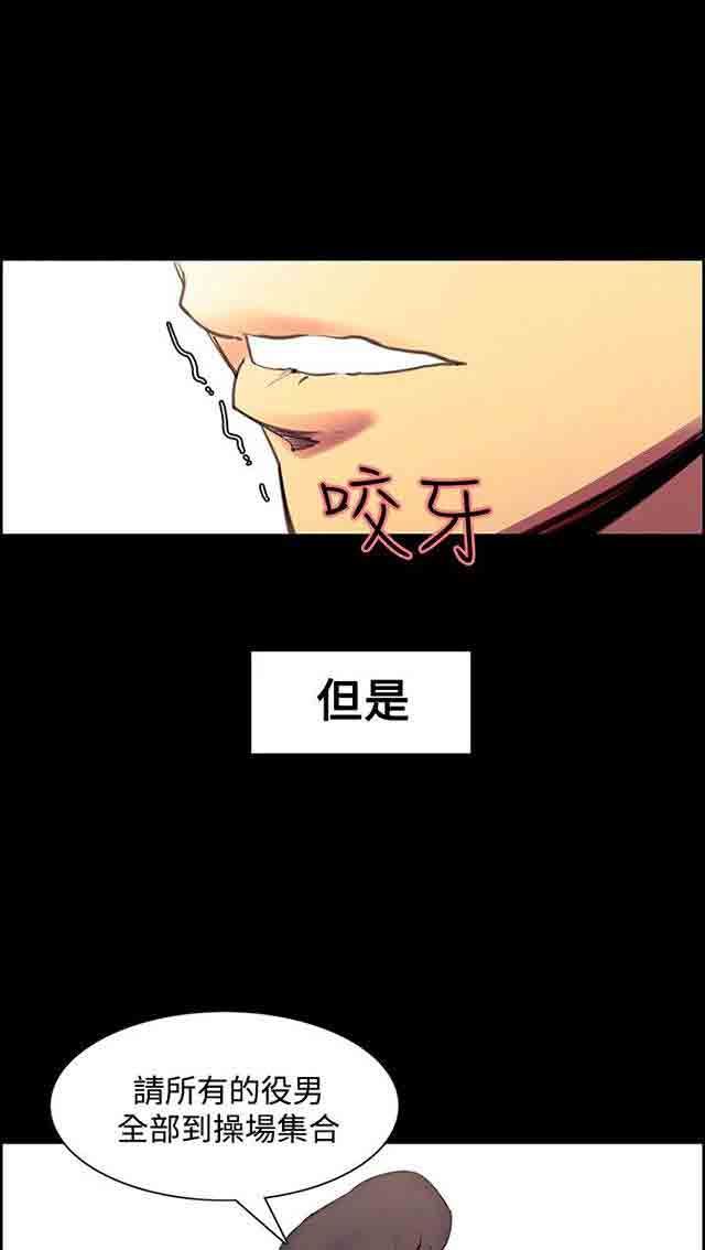 双面家政：第26话 回来了终章 -双面家政-无名（第16张）