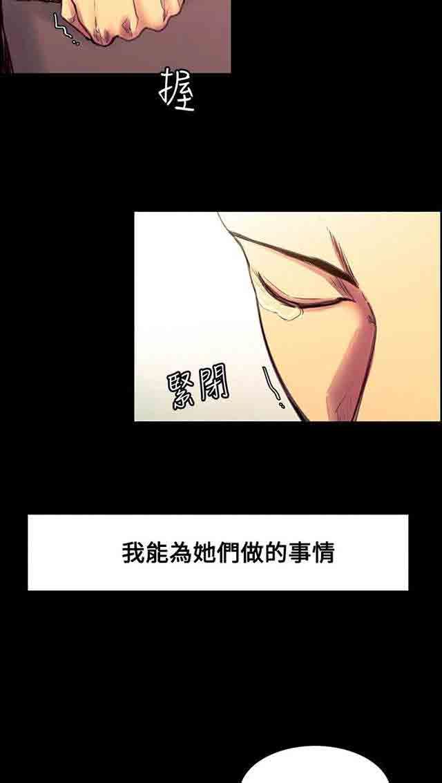 双面家政：第26话 回来了终章 -双面家政-无名（第18张）