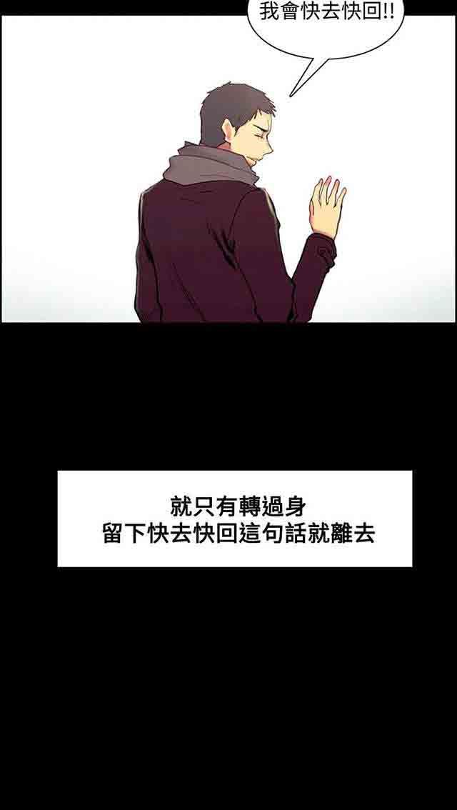 双面家政：第26话 回来了终章 -双面家政-无名（第19张）