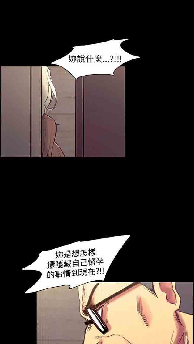 双面家政：第26话 回来了终章 -双面家政-无名（第21张）