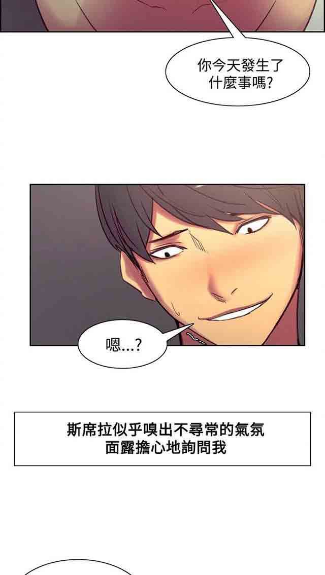 双面家政：第22话 负责 -双面家政-无名（第14张）