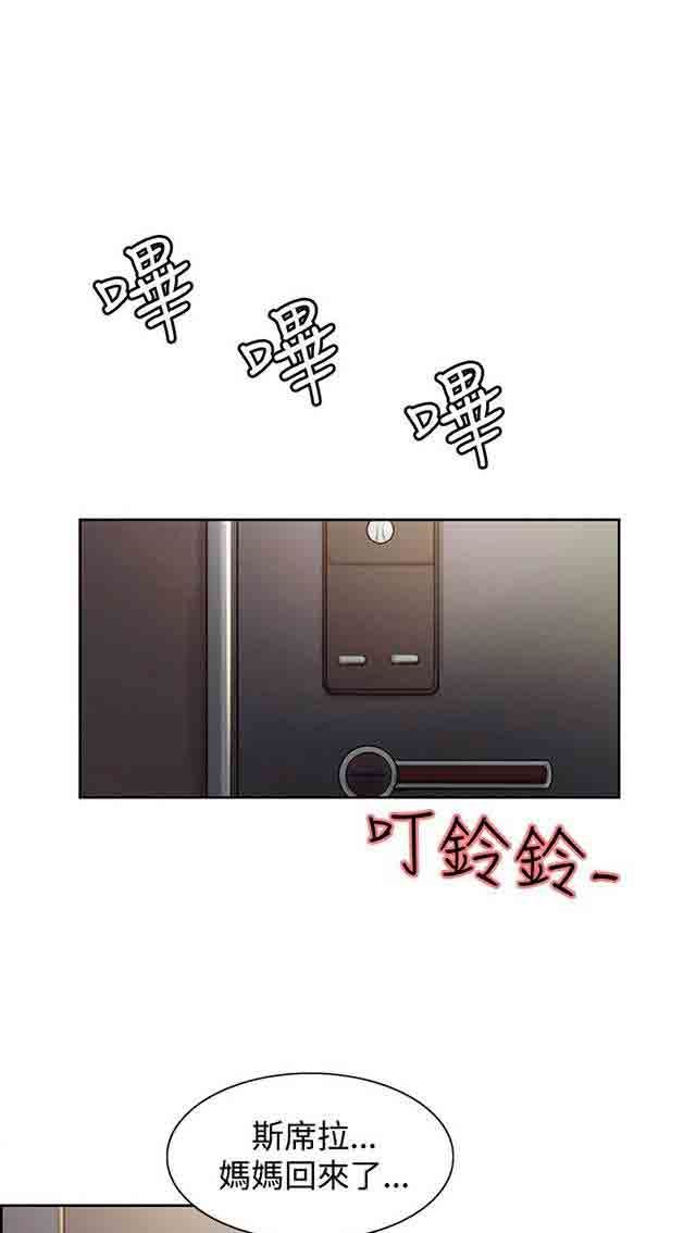 双面家政：第22话 负责 -双面家政-无名（第17张）