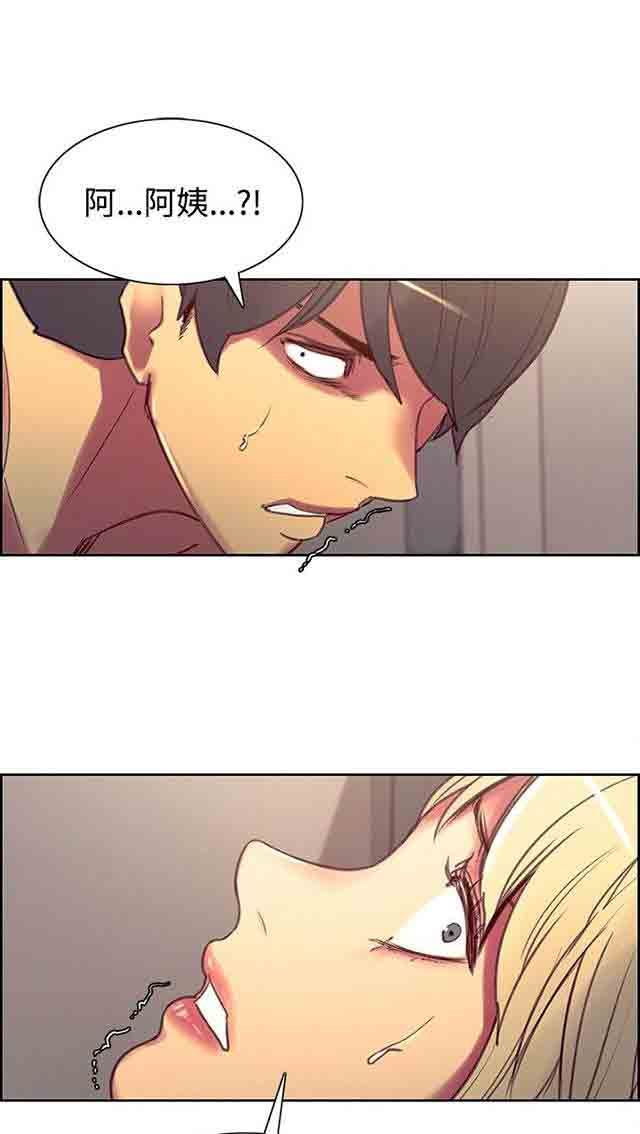 双面家政：第22话 负责 -双面家政-无名（第20张）