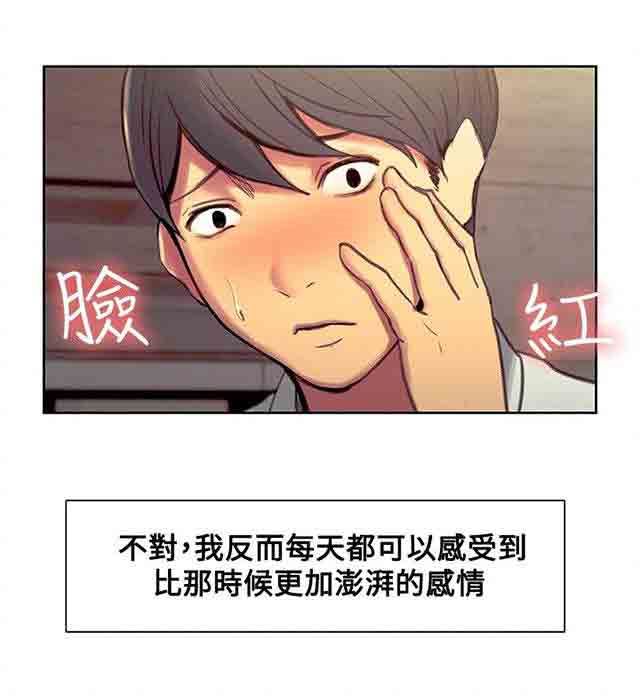 双面家政：第25话 入伍通知书 -双面家政-无名（第13张）