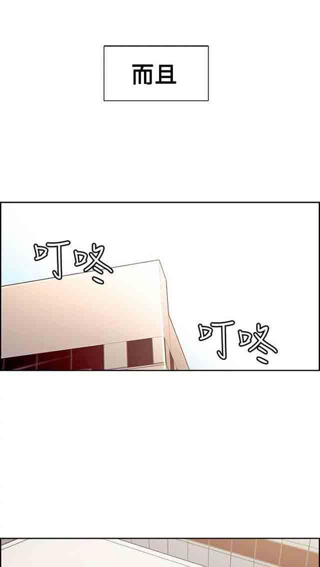 双面家政：第25话 入伍通知书 -双面家政-无名（第14张）