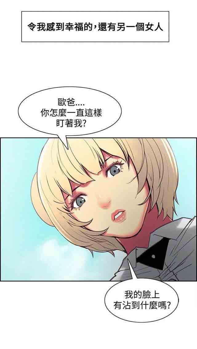 双面家政：第25话 入伍通知书 -双面家政-无名（第16张）