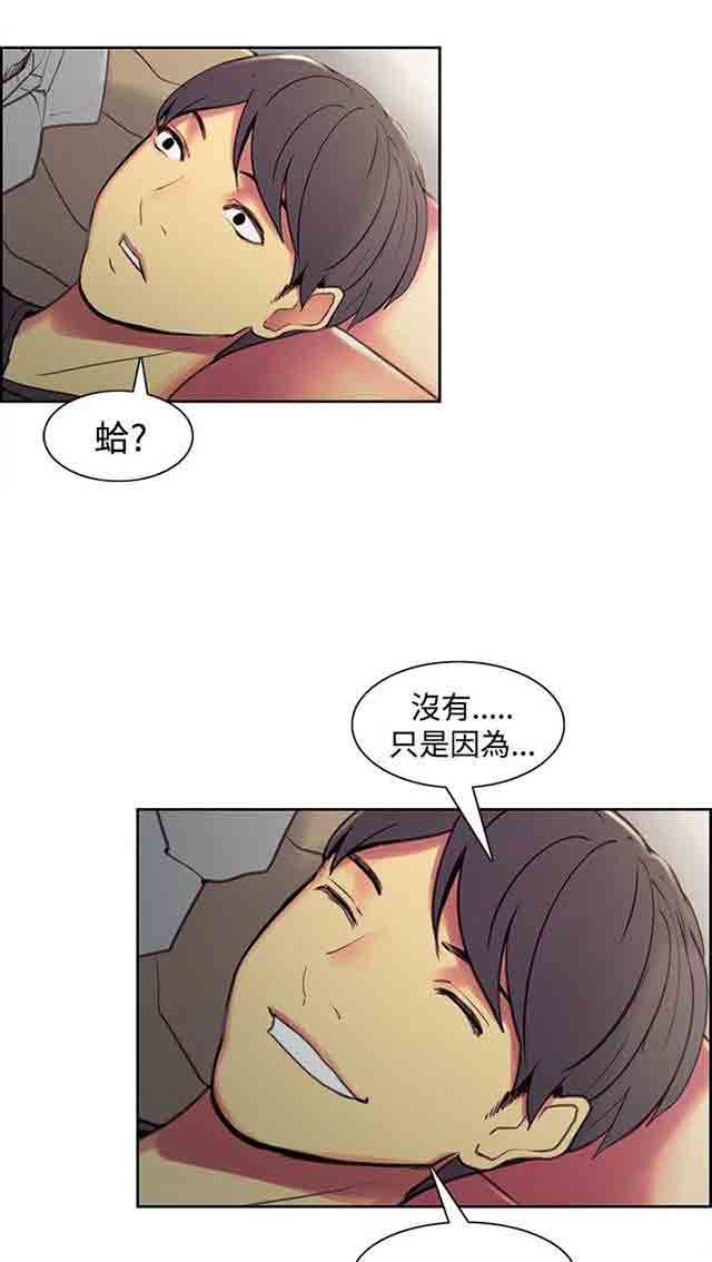 双面家政：第25话 入伍通知书 -双面家政-无名（第17张）