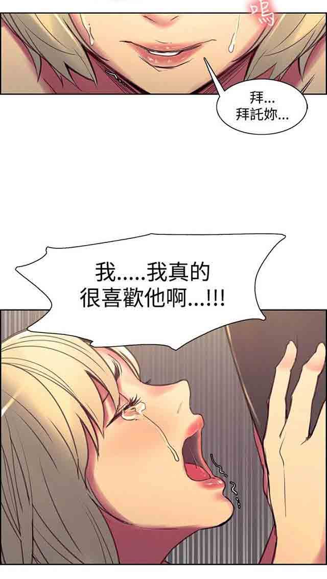 双面家政：第23话 我怀孕了 -双面家政-无名（第17张）