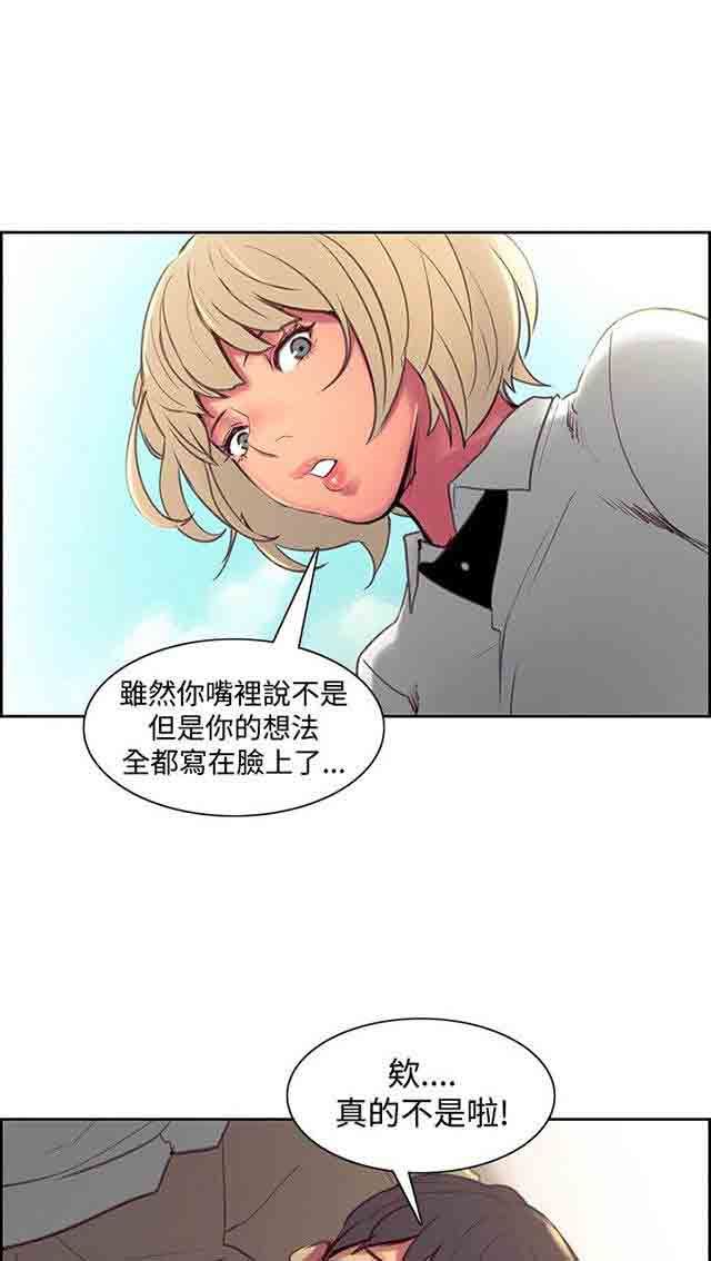 双面家政：第25话 入伍通知书 -双面家政-无名（第20张）