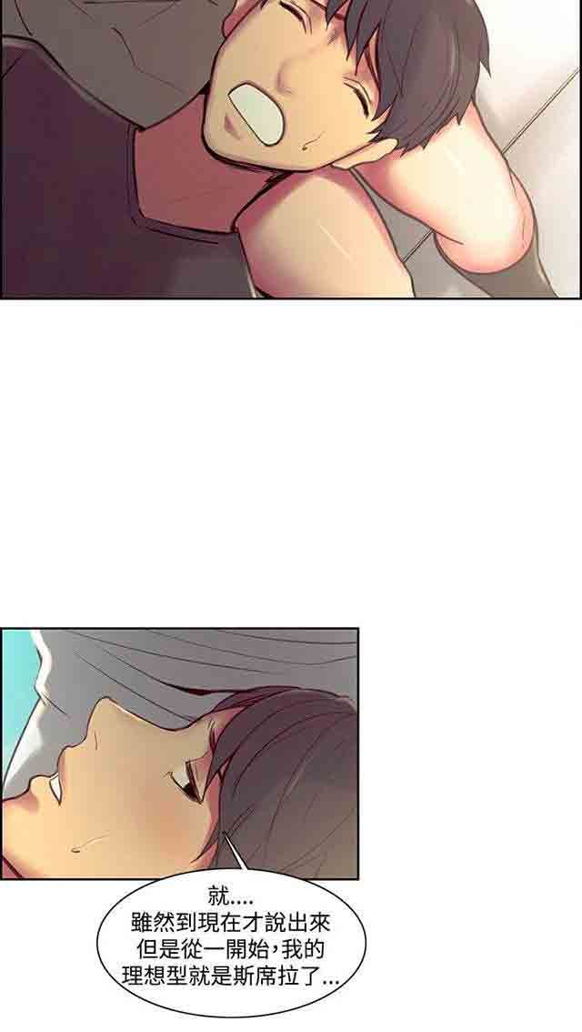 双面家政：第25话 入伍通知书 -双面家政-无名（第21张）