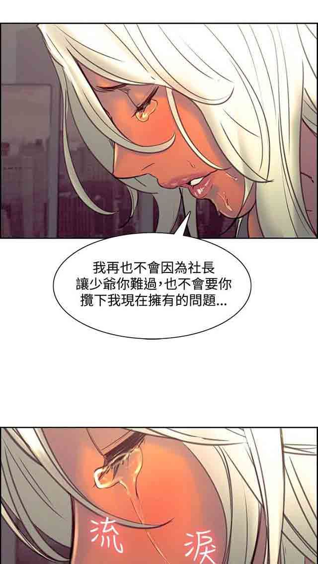 双面家政：第24话 负责到底 -双面家政-无名（第8张）