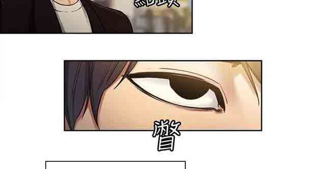双面家政：第1话 家里来了个漂亮的阿姨 -双面家政-无名（第6张）