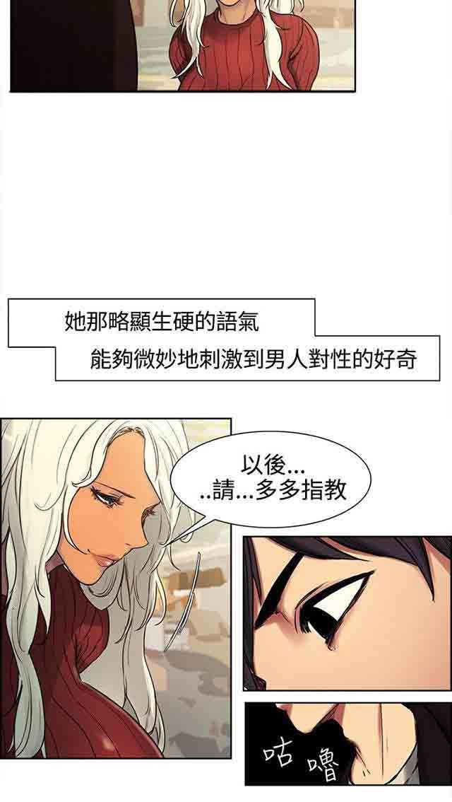 双面家政：第1话 家里来了个漂亮的阿姨 -双面家政-无名（第9张）