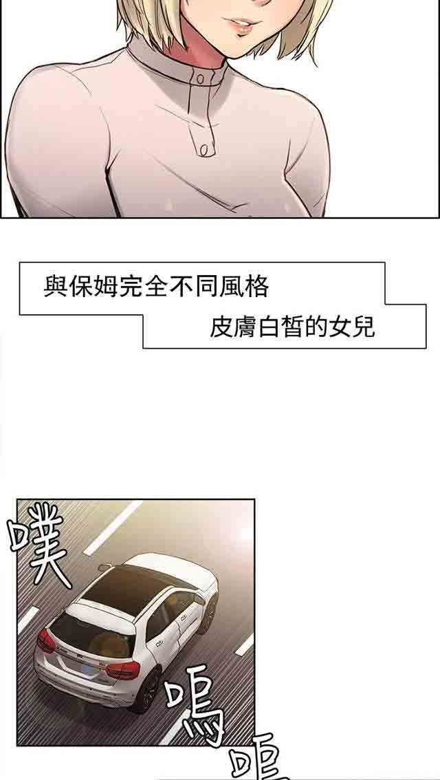 双面家政：第1话 家里来了个漂亮的阿姨 -双面家政-无名（第12张）