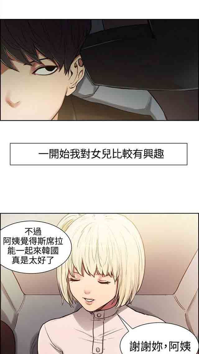 双面家政：第1话 家里来了个漂亮的阿姨 -双面家政-无名（第14张）