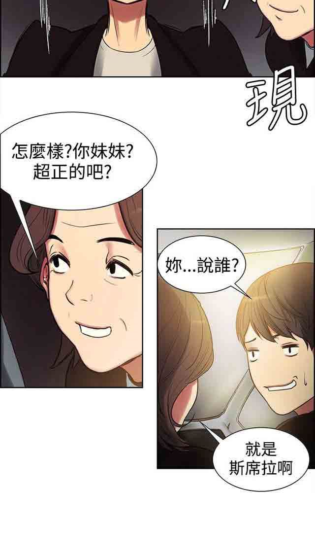 双面家政：第1话 家里来了个漂亮的阿姨 -双面家政-无名（第18张）