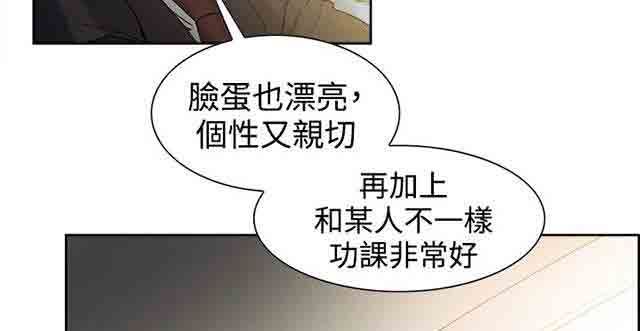 双面家政：第1话 家里来了个漂亮的阿姨 -双面家政-无名（第20张）