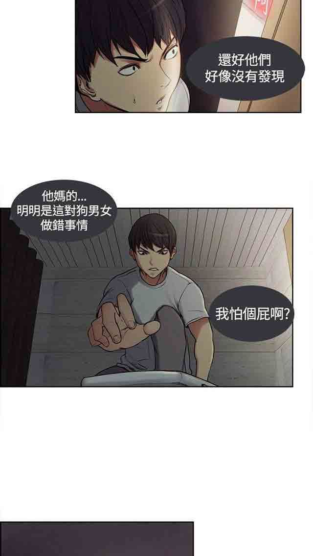 双面家政：第2话 这才叫情人，你有吗 -双面家政-无名（第9张）