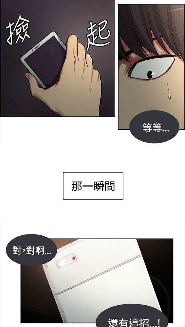 双面家政：第2话 这才叫情人，你有吗 -双面家政-无名（第10张）
