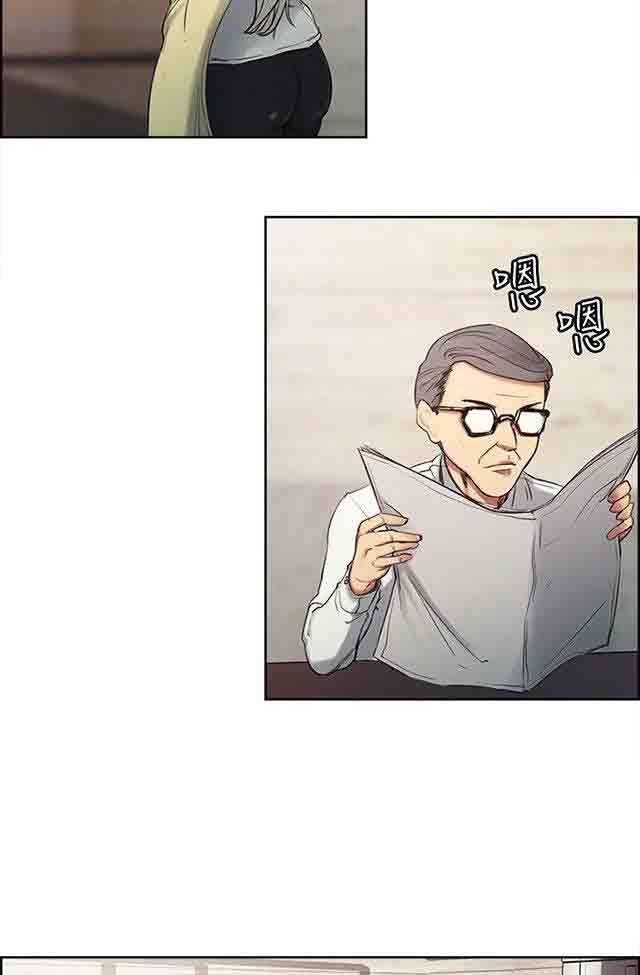 双面家政：第2话 这才叫情人，你有吗 -双面家政-无名（第15张）