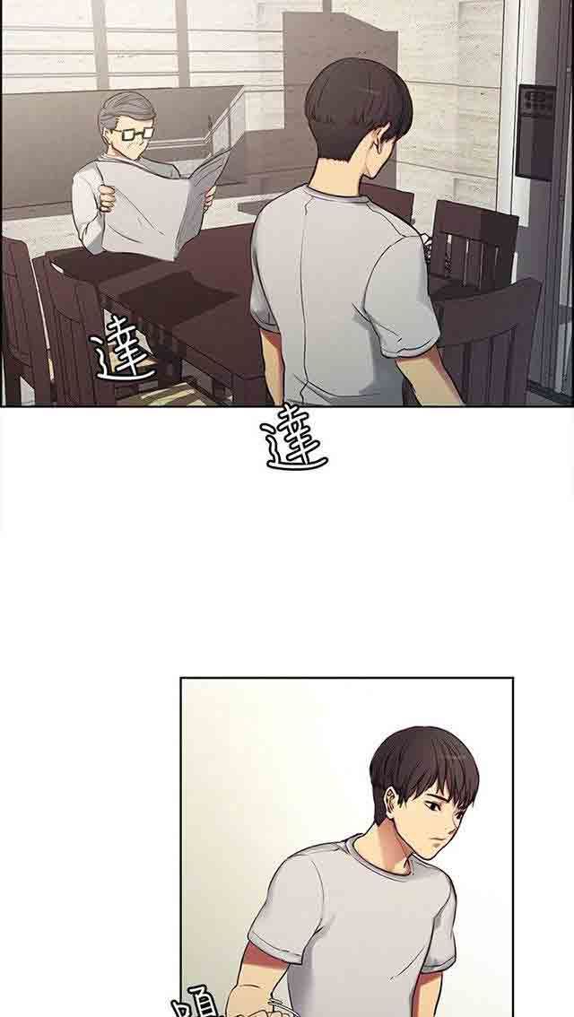 双面家政：第2话 这才叫情人，你有吗 -双面家政-无名（第16张）