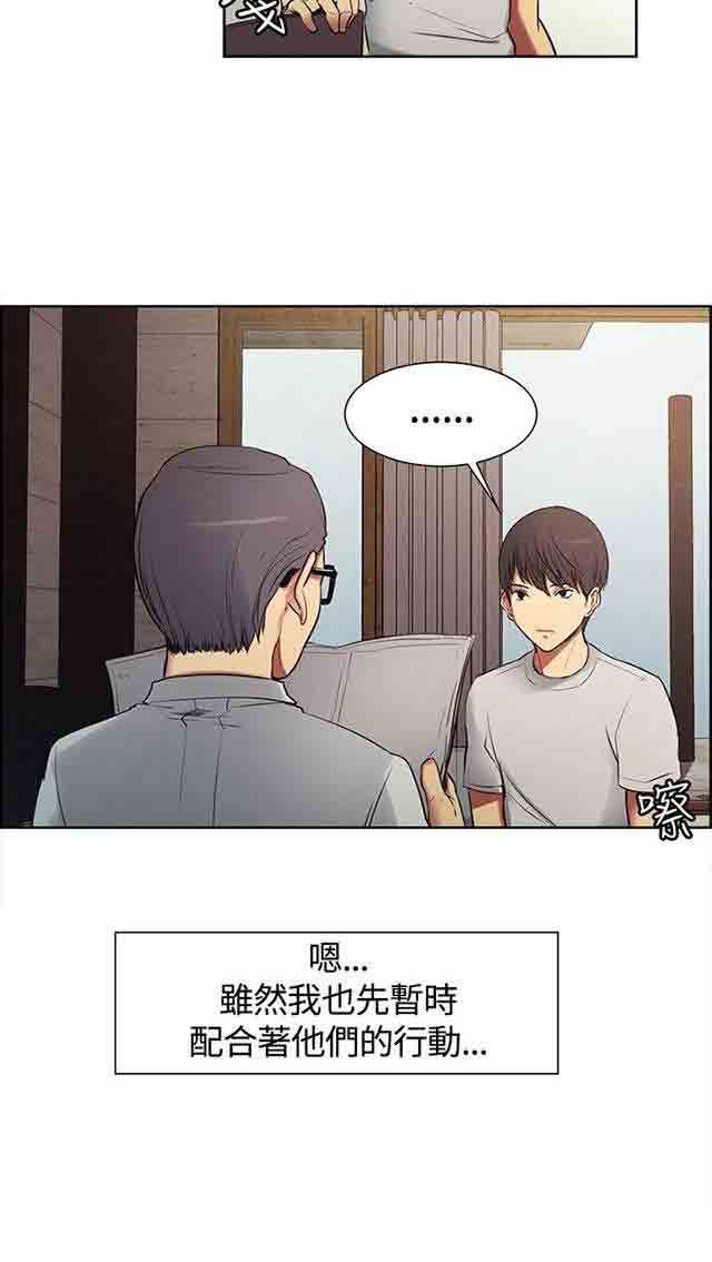 双面家政：第2话 这才叫情人，你有吗 -双面家政-无名（第17张）