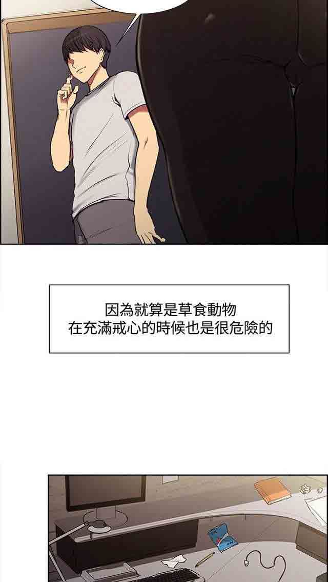 双面家政：第3话 家里来了个漂亮保姆 -双面家政-无名（第7张）