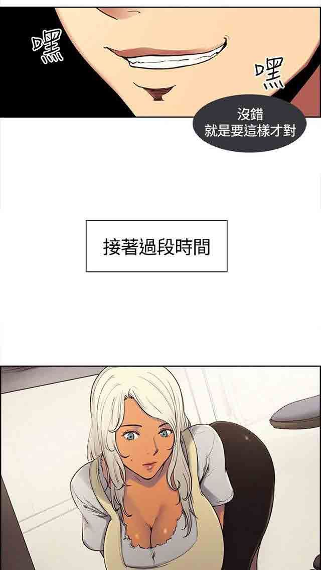 双面家政：第3话 家里来了个漂亮保姆 -双面家政-无名（第10张）