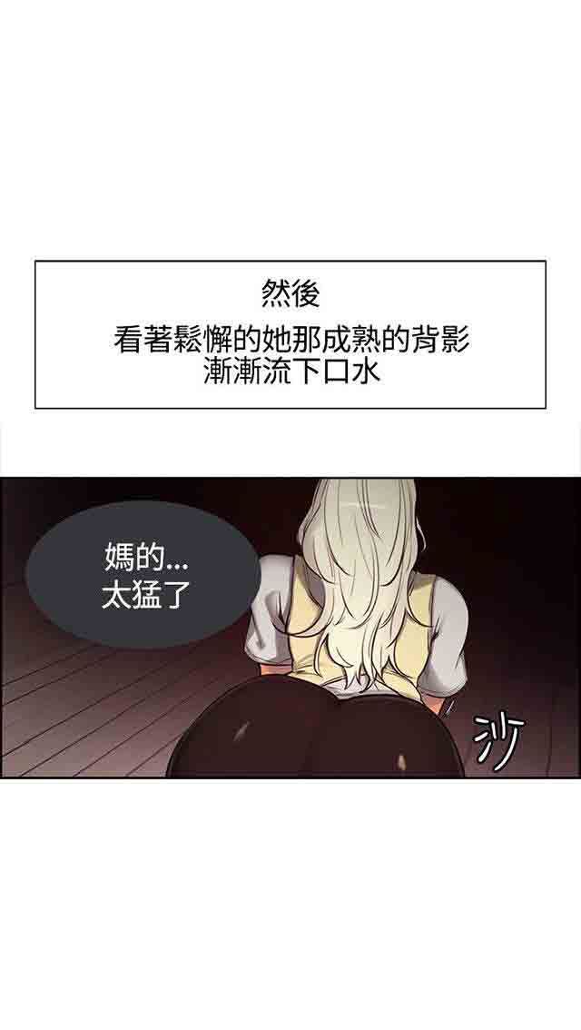 双面家政：第3话 家里来了个漂亮保姆 -双面家政-无名（第14张）