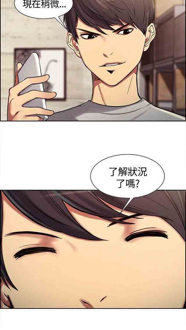 双面家政：第4话 少爷拜托 -双面家政-无名（第4张）