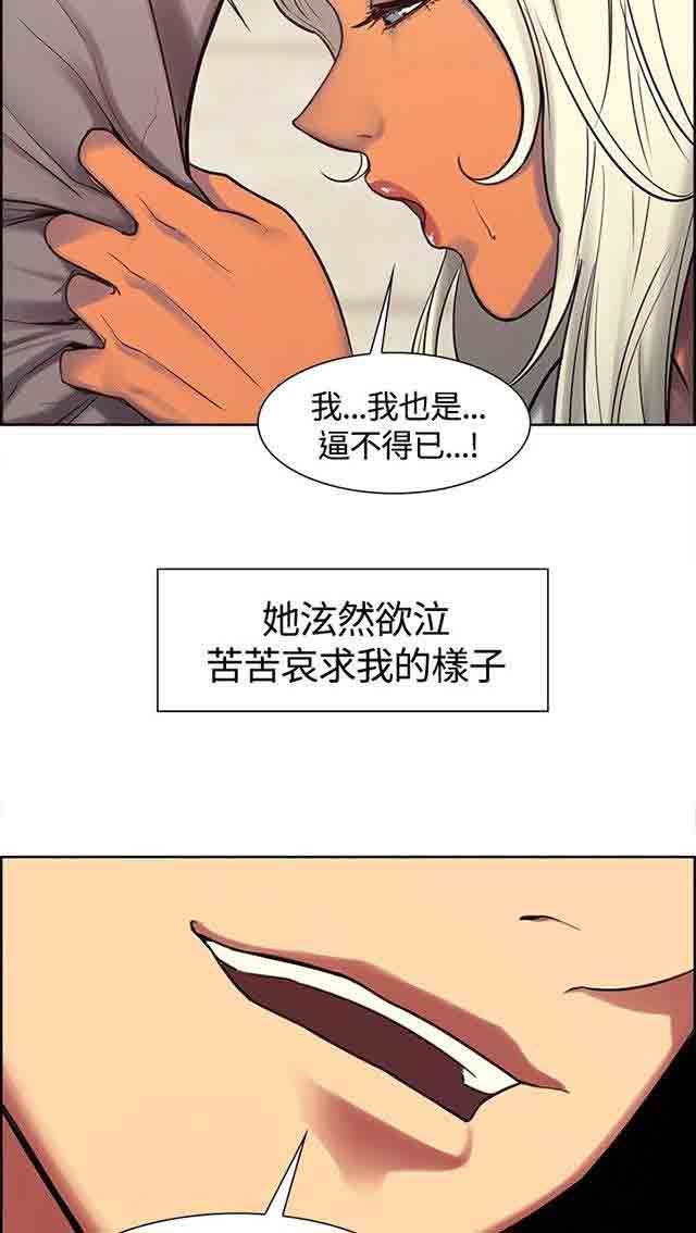 双面家政：第4话 少爷拜托 -双面家政-无名（第9张）