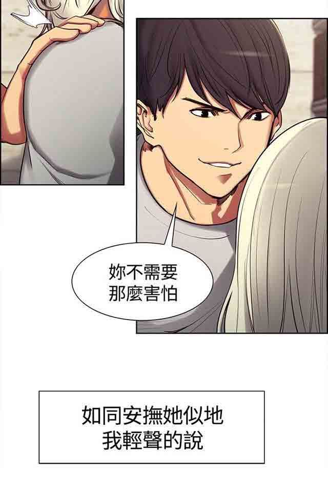 双面家政：第4话 少爷拜托 -双面家政-无名（第12张）