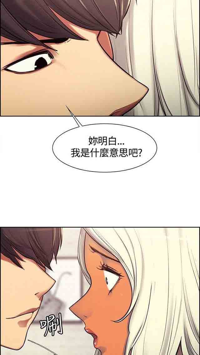 双面家政：第4话 少爷拜托 -双面家政-无名（第14张）
