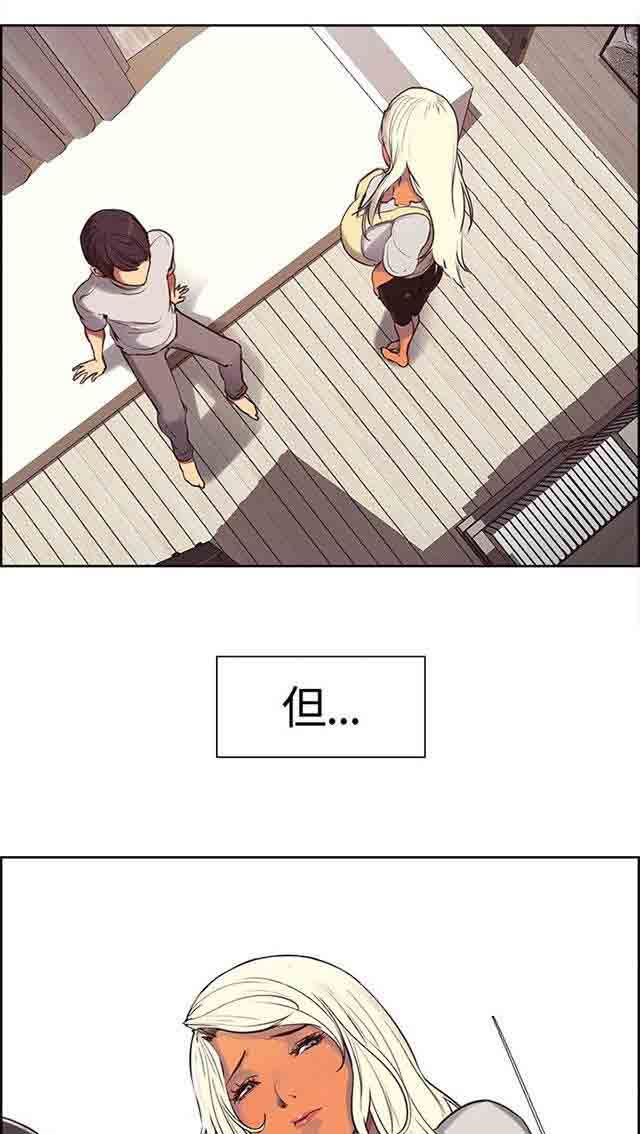 双面家政：第4话 少爷拜托 -双面家政-无名（第22张）