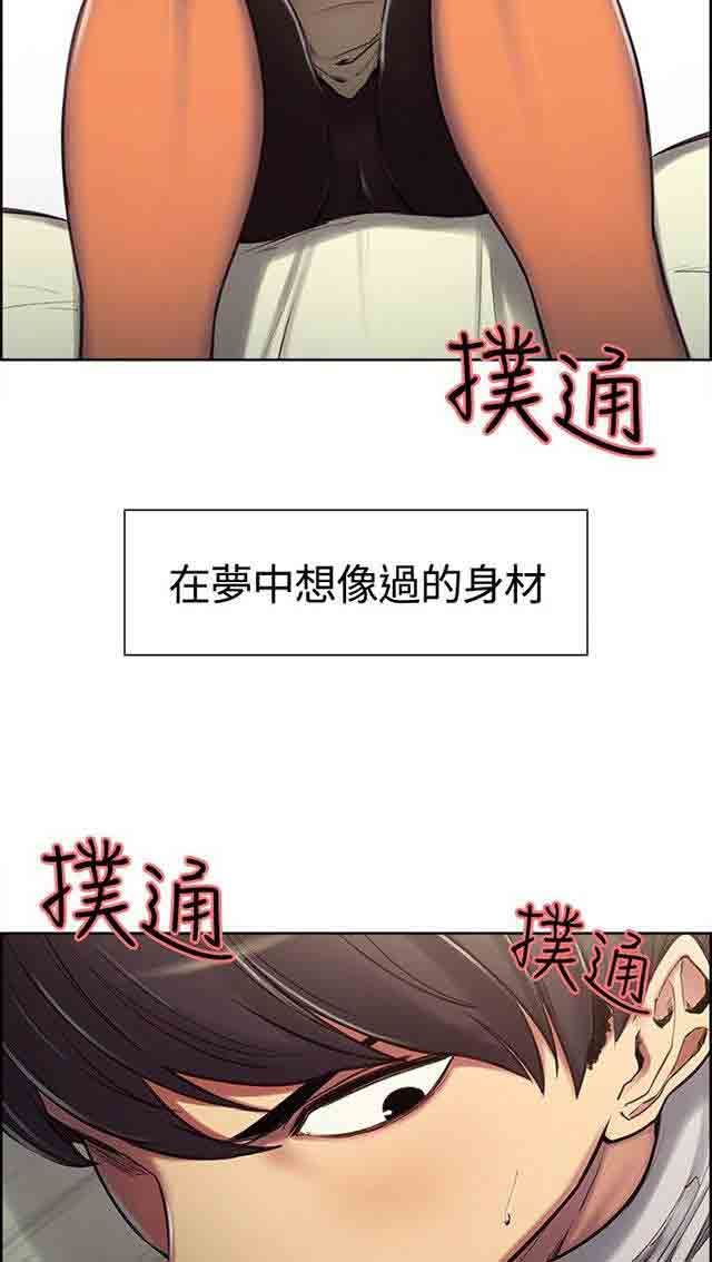 双面家政：第4话 少爷拜托 -双面家政-无名（第25张）