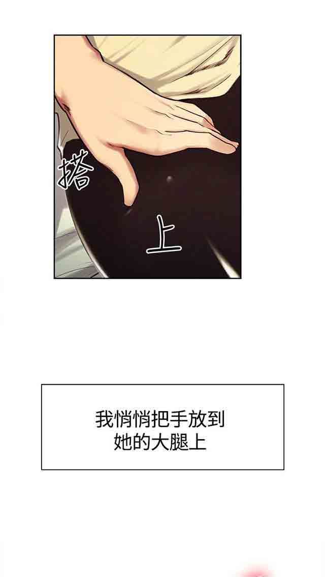 双面家政：第4话 少爷拜托 -双面家政-无名（第26张）