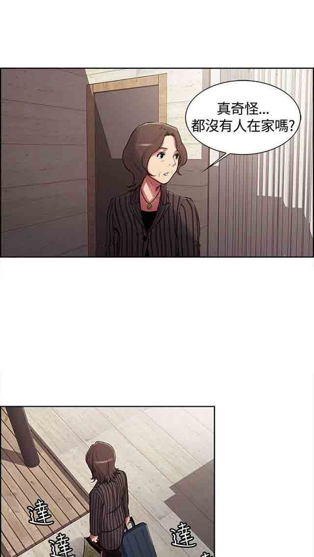 双面家政：第5话 妈妈回来了 -双面家政-无名（第5张）