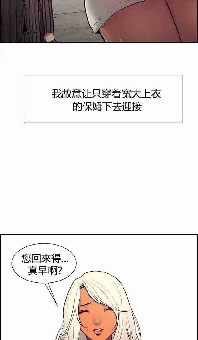 双面家政：第5话 妈妈回来了 -双面家政-无名（第8张）