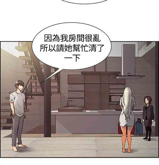 双面家政：第5话 妈妈回来了 -双面家政-无名（第16张）