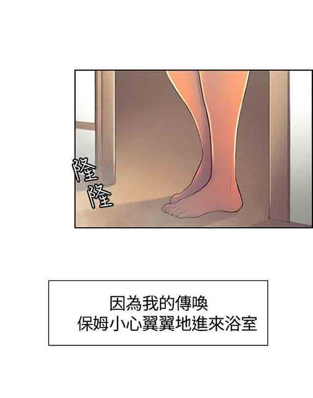 双面家政：第6话 礼物们 -双面家政-无名（第7张）